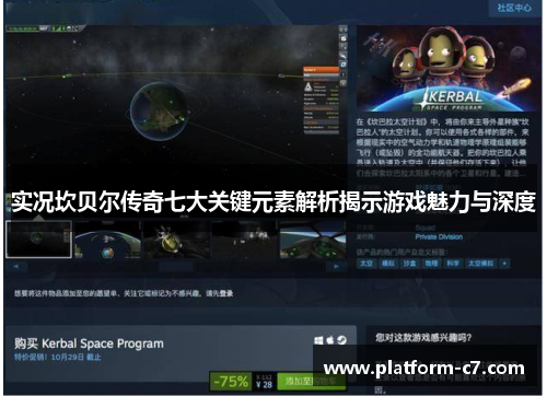 实况坎贝尔传奇七大关键元素解析揭示游戏魅力与深度 实况坎贝尔传奇七大关键元素解析揭示游戏魅力与深度